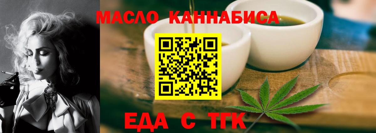Горно-Алтайск  Canna-Cookies конопля  Вход с VPN 