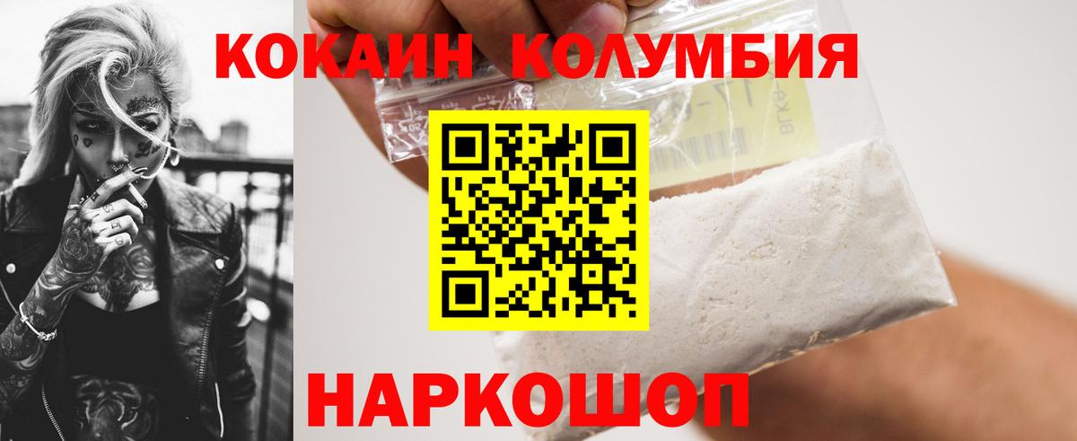 КОКАИН VHQ  Вход с VPN  Кокаин 99%  сколько стоит  Горно-Алтайск 