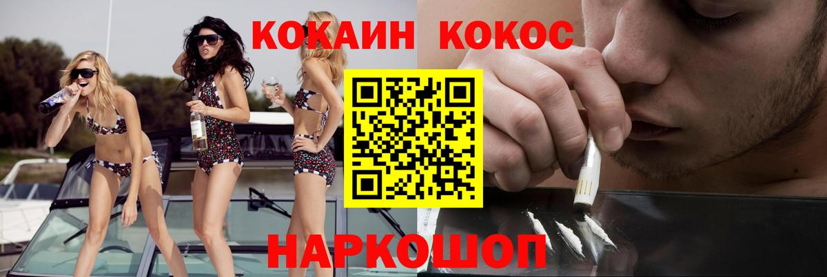 КОКАИН Fish Scale Горно-Алтайск