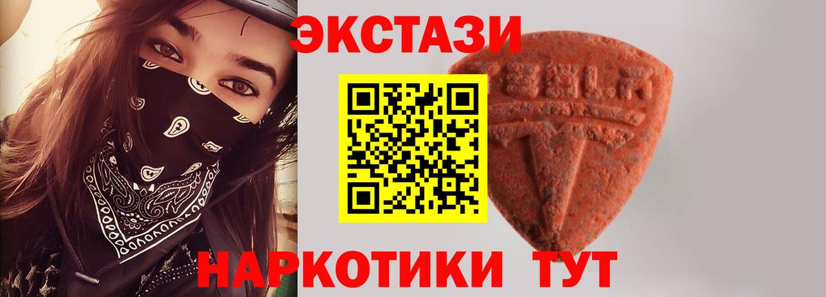 Экстази TESLA  Вход с VPN  Горно-Алтайск  Ecstasy DUBAI 