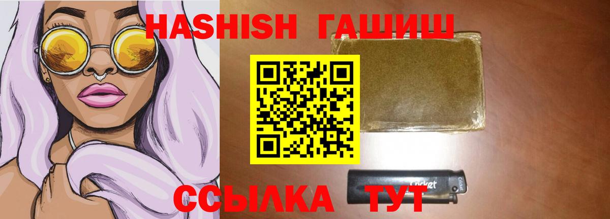 ГАШИШ VHQ Горно-Алтайск