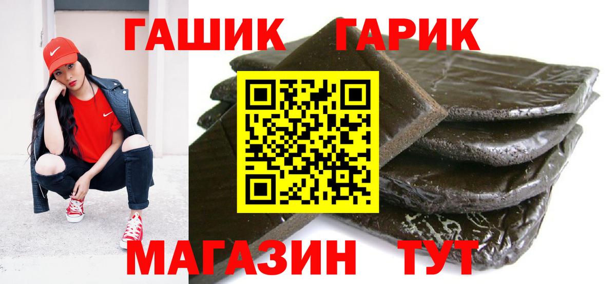 Гашиш Cannabis  Вход с VPN  Горно-Алтайск 