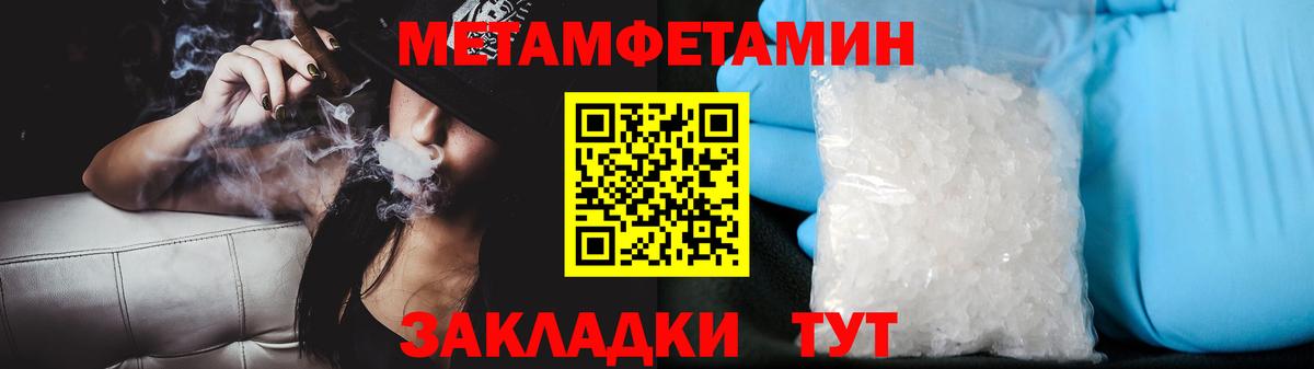 МЕТАМФЕТАМИН кристалл Горно-Алтайск