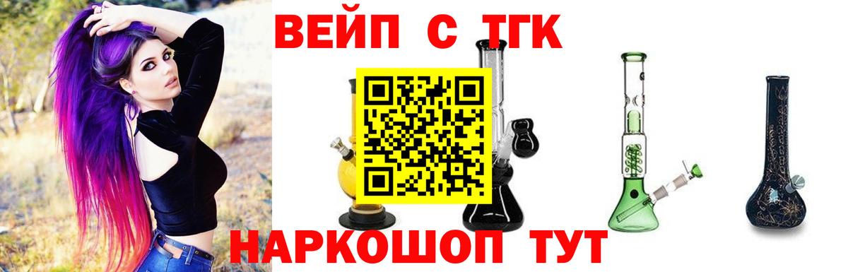 Горно-Алтайск  Дистиллят ТГК Wax  Вход с VPN 